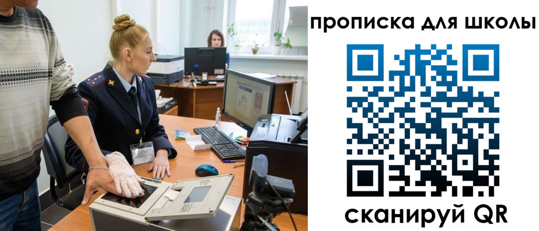 временная регистрация в квартире в Мариинске