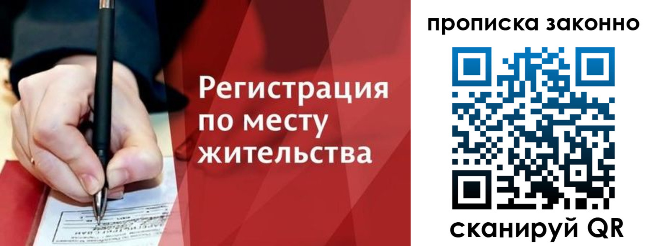 прописка для военкомата в Мариинске