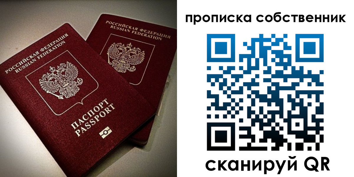 прописка в квартире в Мариинске