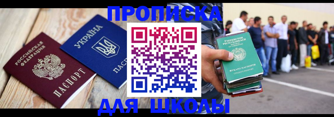 прописка регистрация в Мариинске